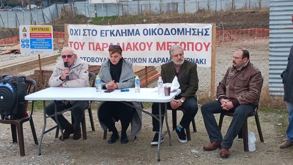 Συνέντευξη τύπου πέντε συλλόγων της Καλαμαριάς κατα της οικοδόμησης του παραλιακού μετώπου